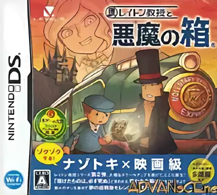 ROM Layton Kyouju to Akuma no Hako